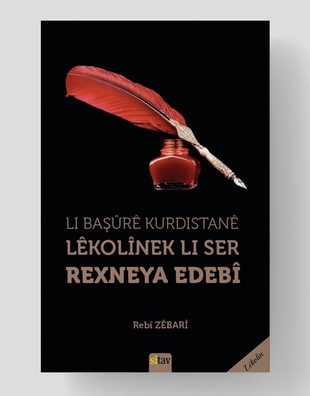 Li Başûrê Kurdistanê Lêkolînek Li Ser Rexneya Edebî