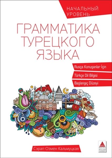 Rêzimana Tirkî ji bo Axaftvanên Rûsî