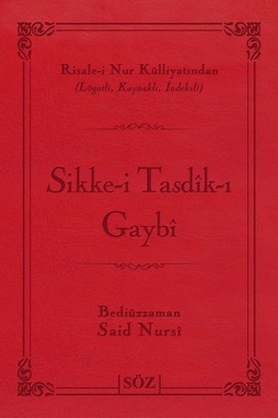 Pereyê Piştrastkirina Tiştên Nedîtî (Mezinahiya Berîkê - Du Reng)
