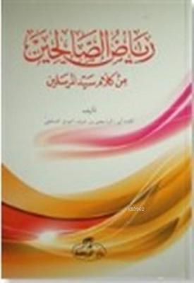 Riyad el-Salihîn (Erebî)