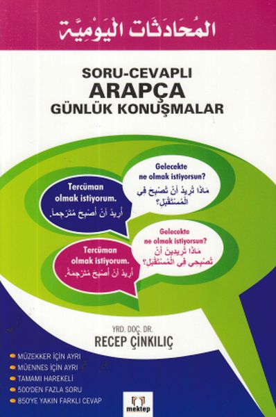 Gotûbêjên Rojane yên Pirs û Bersîv bi Erebî
