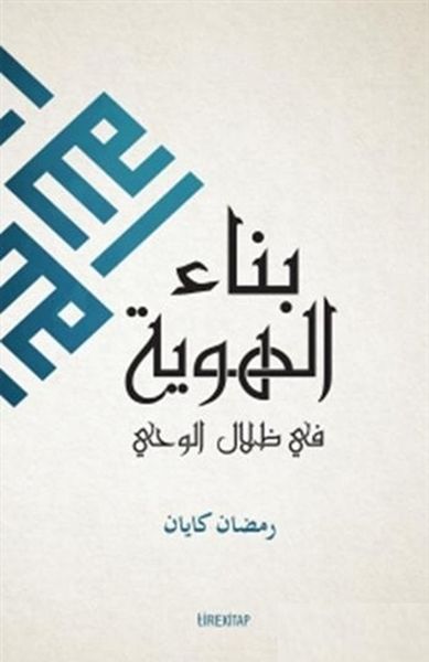 Identitätskonstruktion (Arabisch)