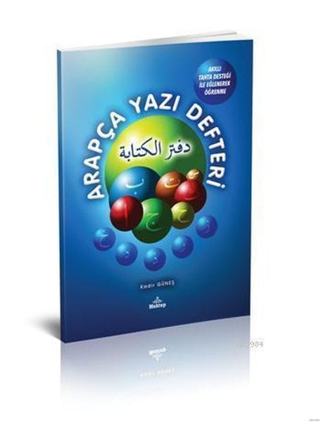 Defterek Nivîsandina Erebî bi Piştgiriya Smartboardê: Bi kêfê fêr bibin!