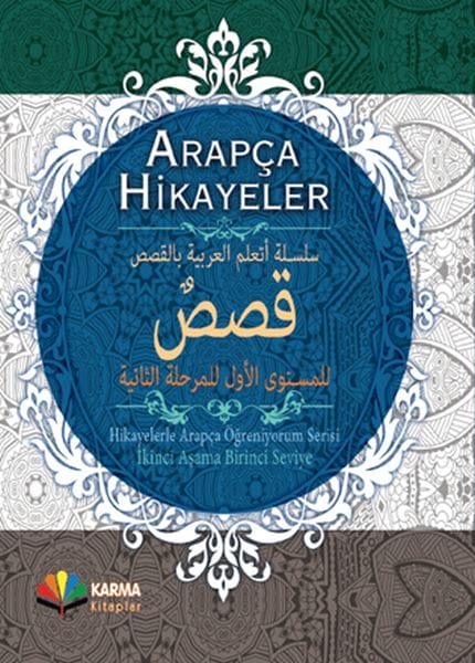 Çîrokên Erebî (Fêrbûna Erebî Bi Rêya Çîrokan, Qonaxa 2, Asta 1) (Bergê Hişk)