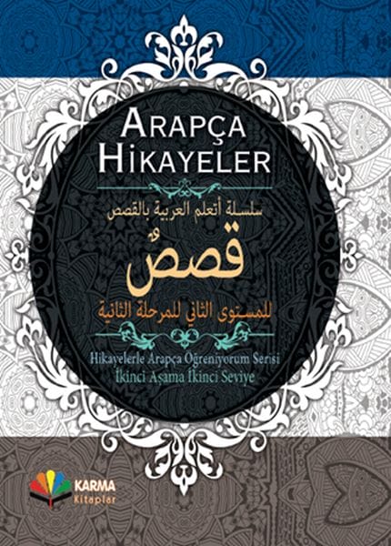 Çîrokên Erebî (Fêrbûna Erebî Bi Rêya Çîrokan, Qonaxa 2, Asta 2) (Bergê Hişk)