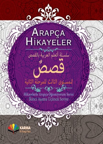 Çîrokên Erebî (Fêrbûna Erebî Bi Rêya Çîrokan, Qonaxa 2, Asta 3) (Bergê Hişk)