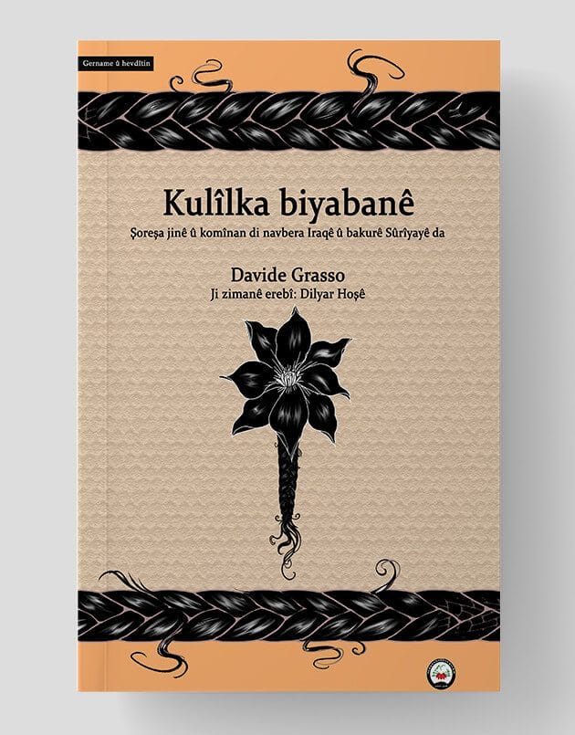 Kulîlka Bîyabanê