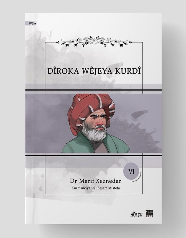 Dîroka Wêjeya Kurdî