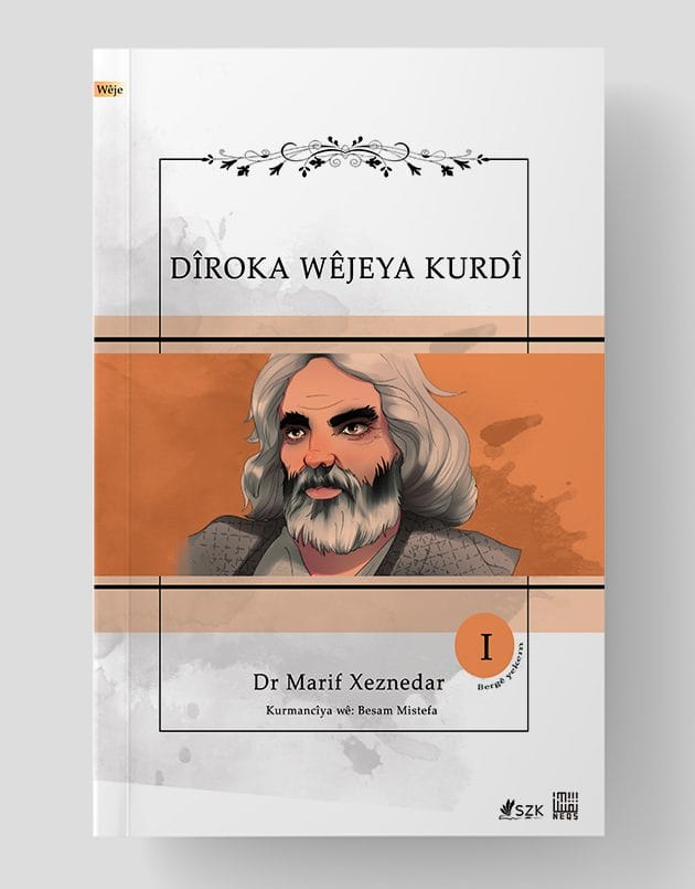 Dîroka Wêjeya Kurdî