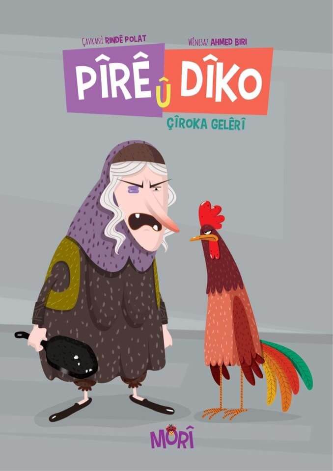 Pîrê û dîko